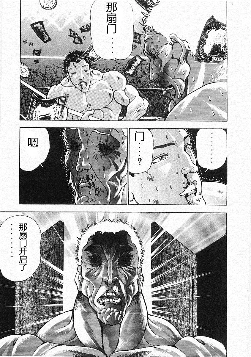 第38-57话 第285页