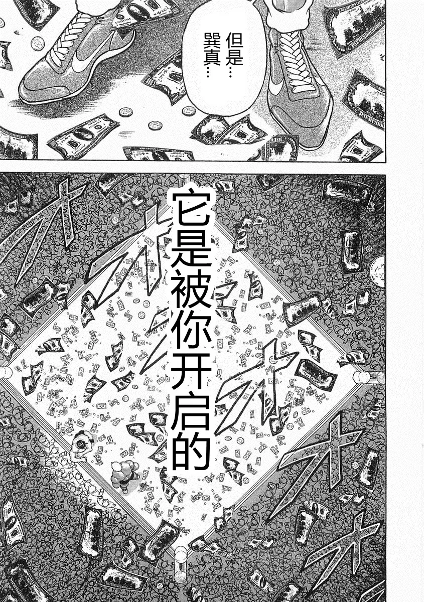 第38-57话 第287页