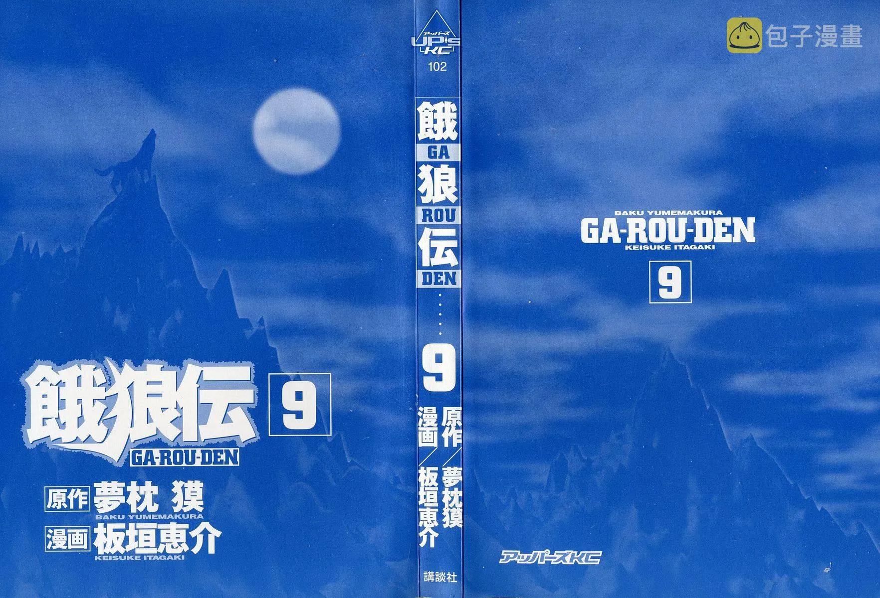 第58话 第2页