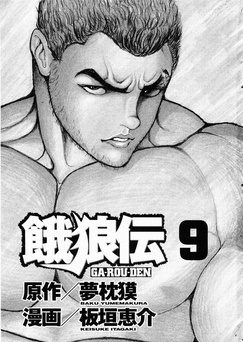 第58话 第3页