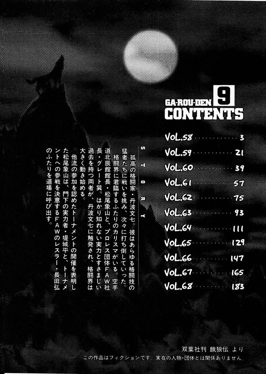 第58话 第4页