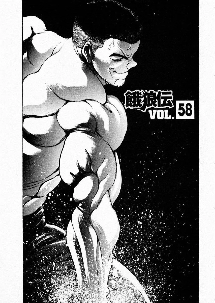 第58话 第5页
