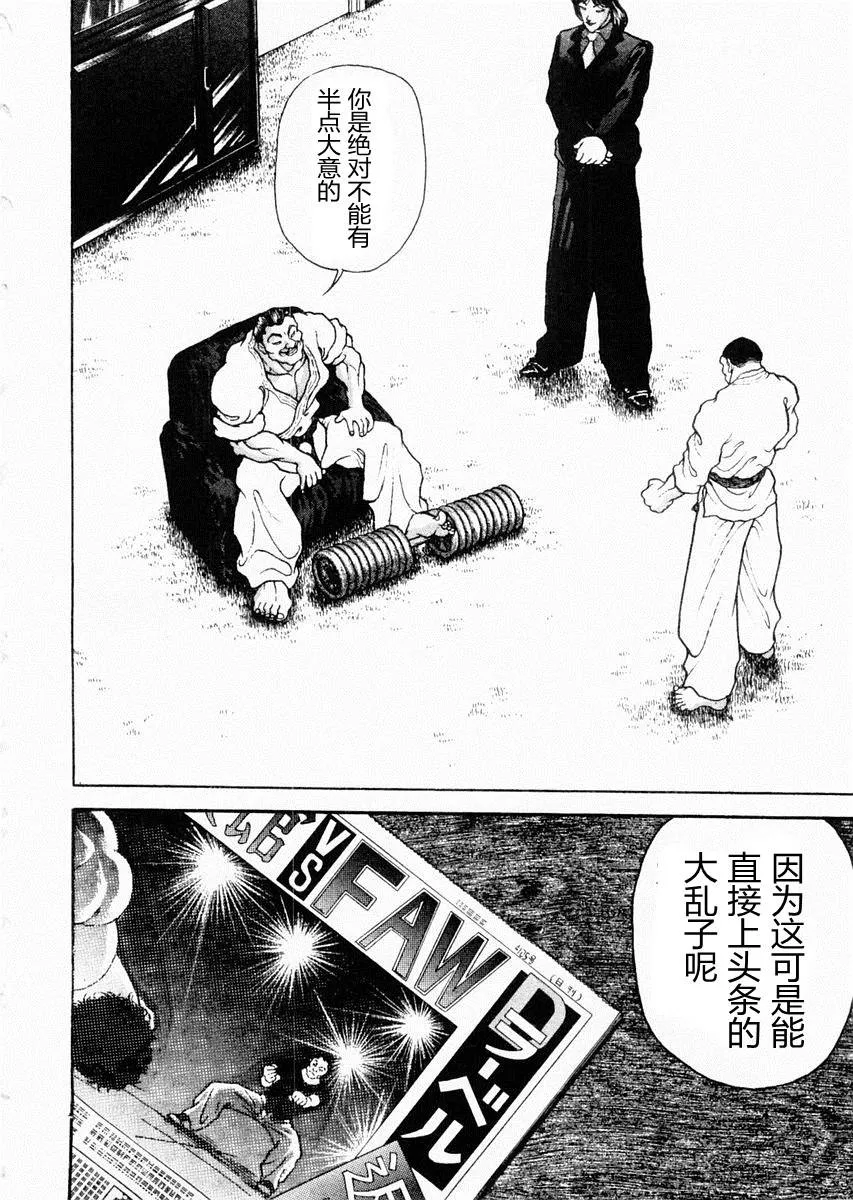 第58话 第6页