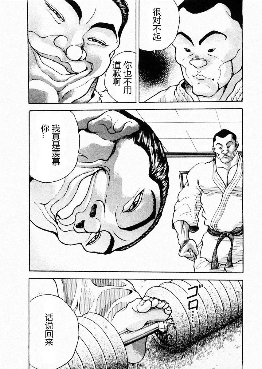 第58话 第7页