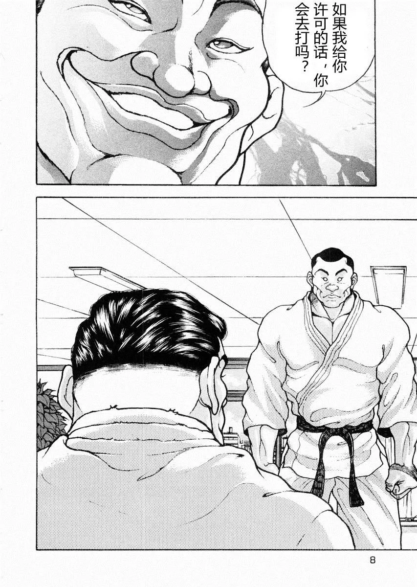 第58话 第10页