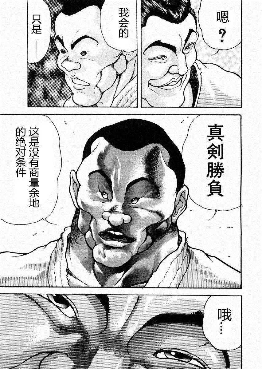 第58话 第11页