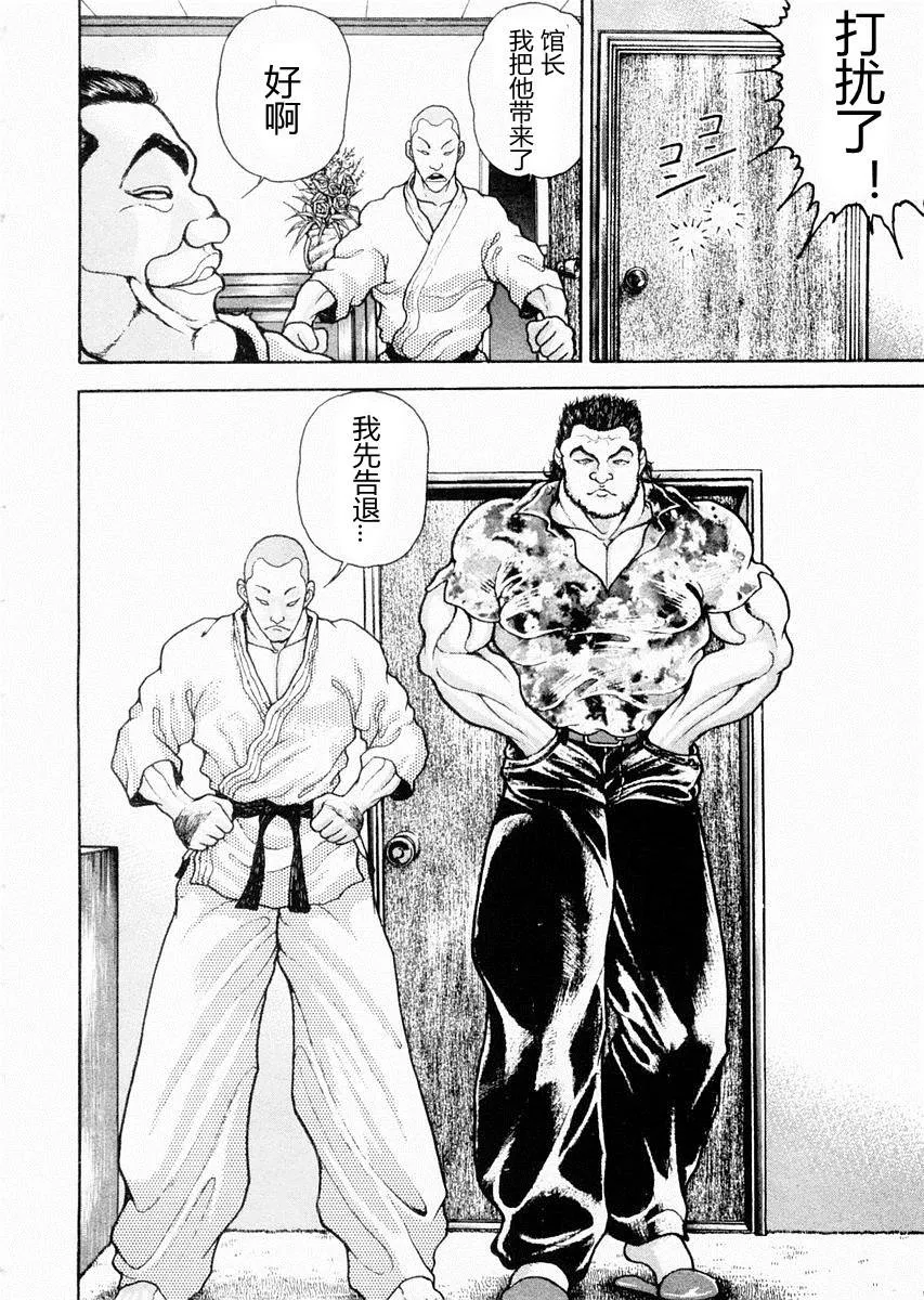 第58话 第12页