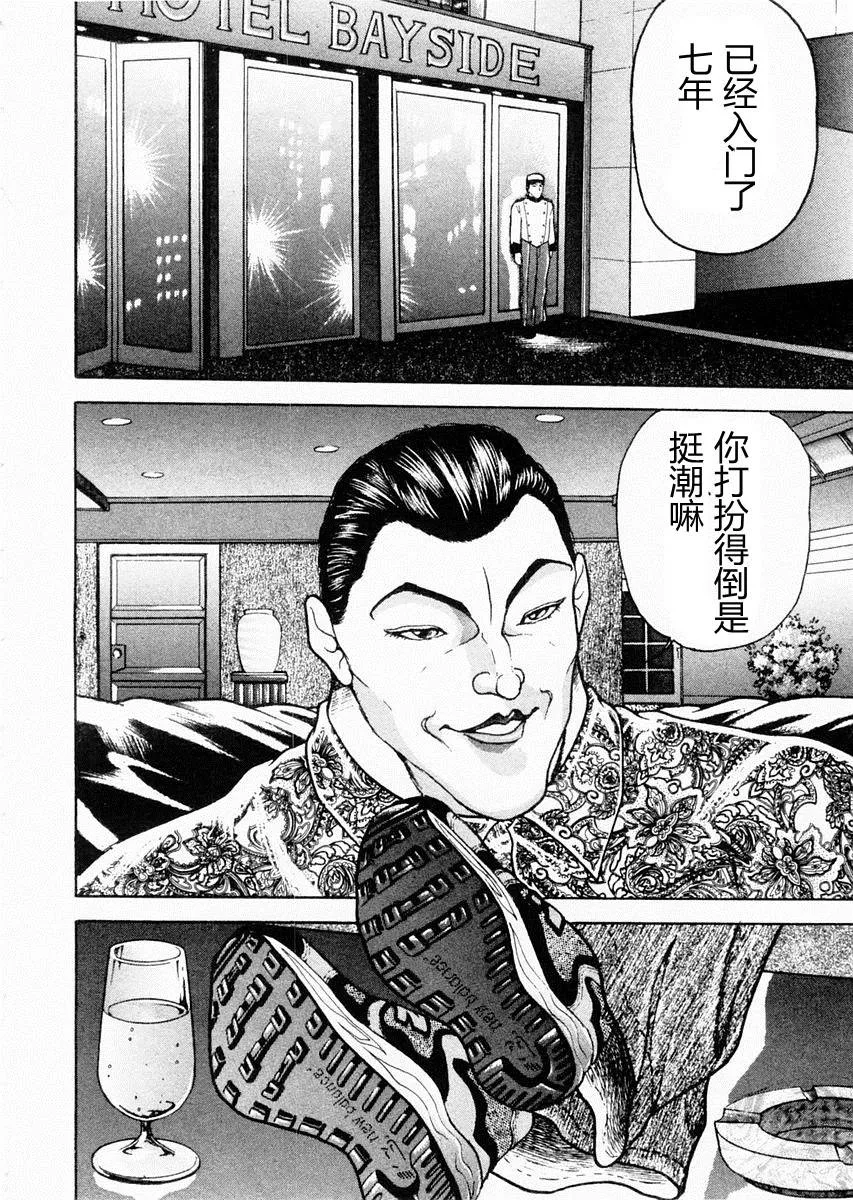 第58话 第14页