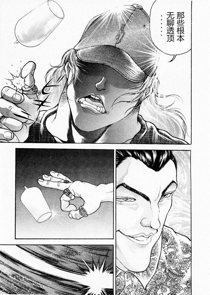 第58话 第17页