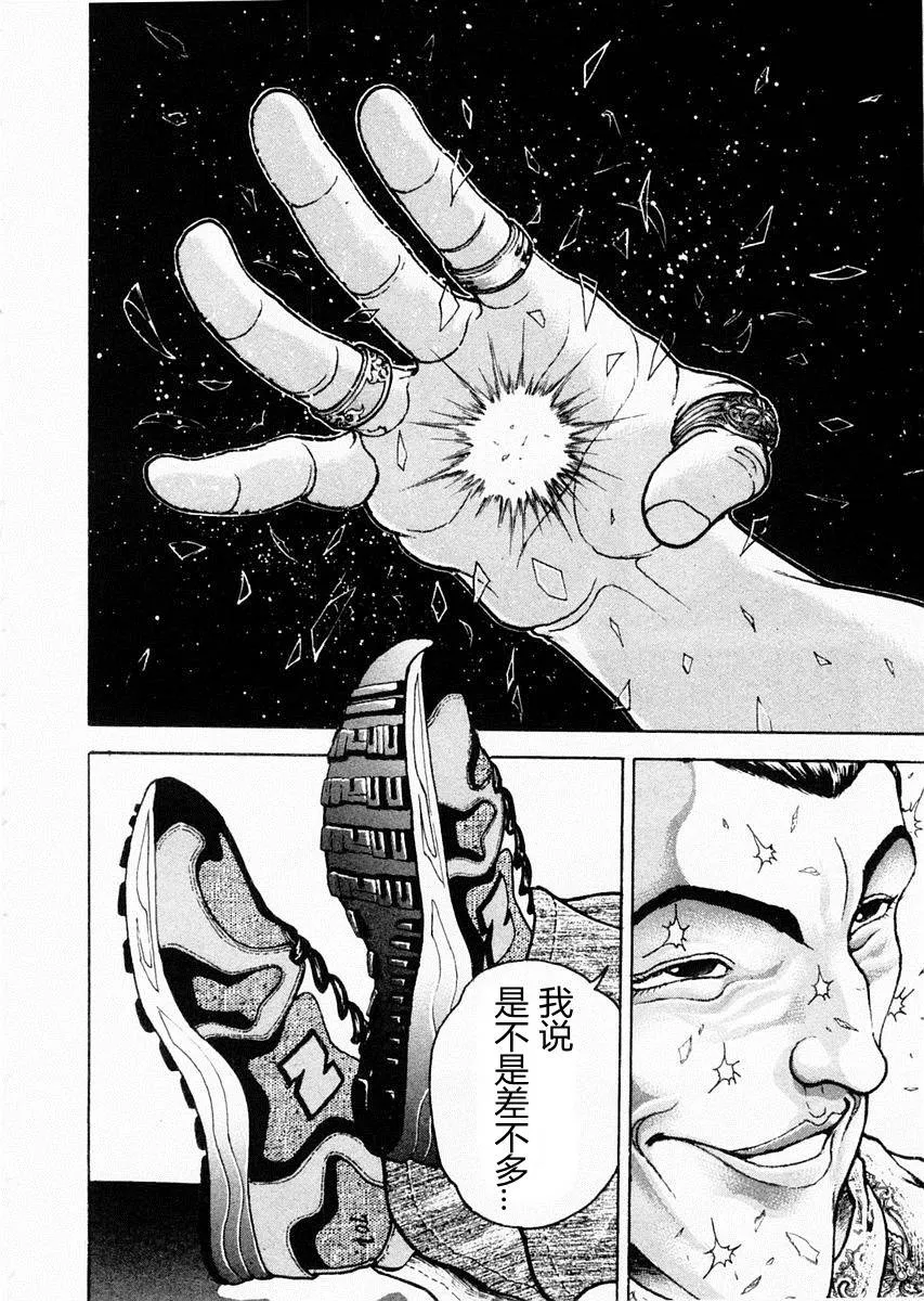 第58话 第18页