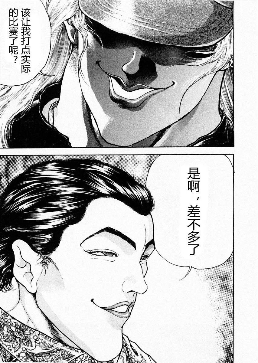 第58话 第19页