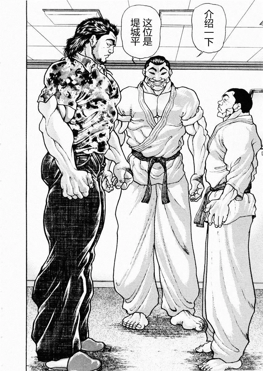 第58话 第20页