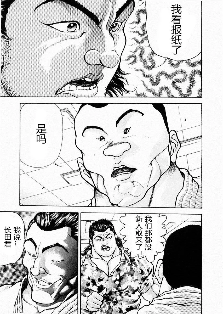 第58话 第21页