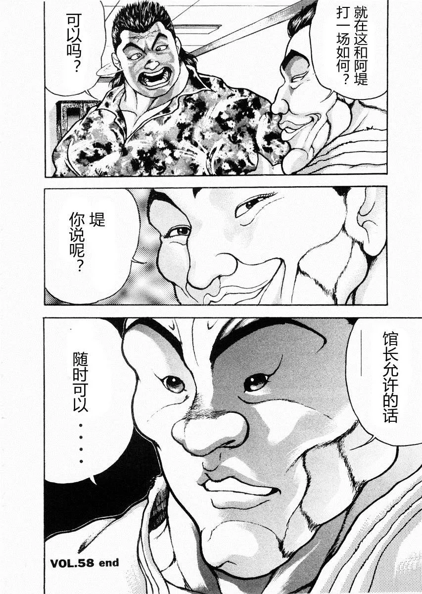 第58话 第22页