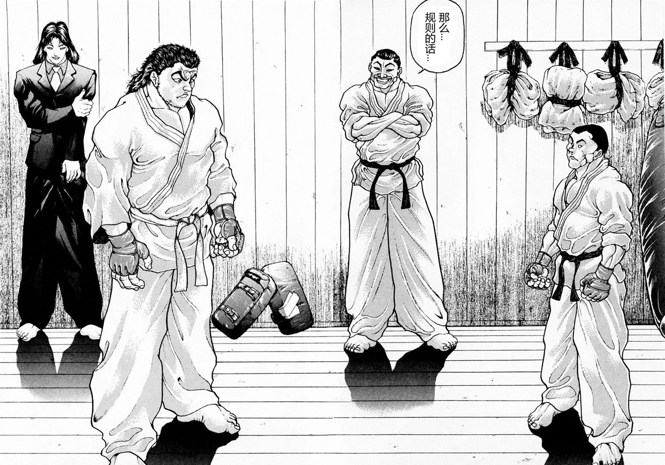 第59话 第2页