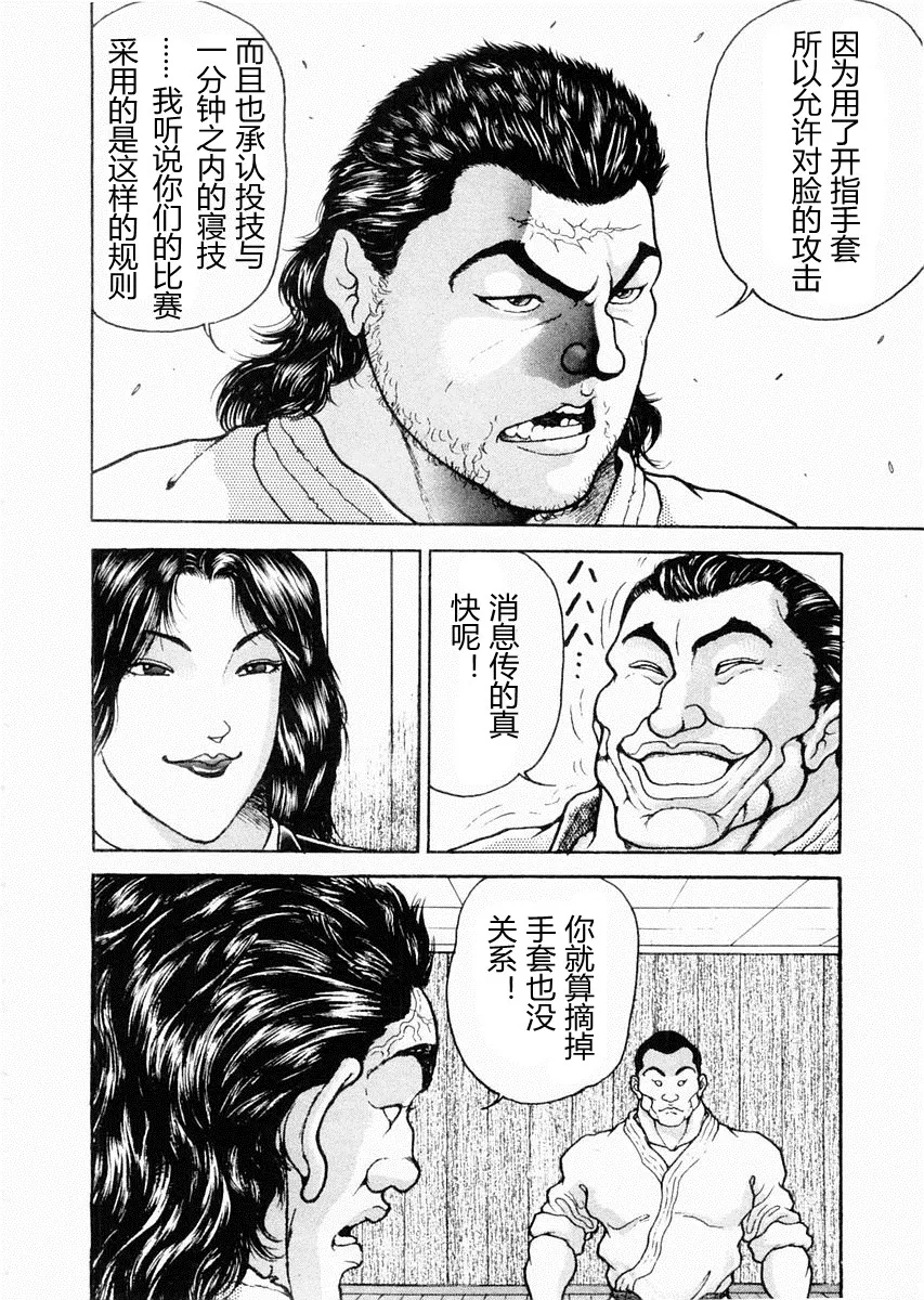 第59话 第3页