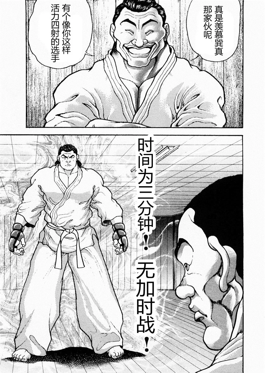第59话 第4页