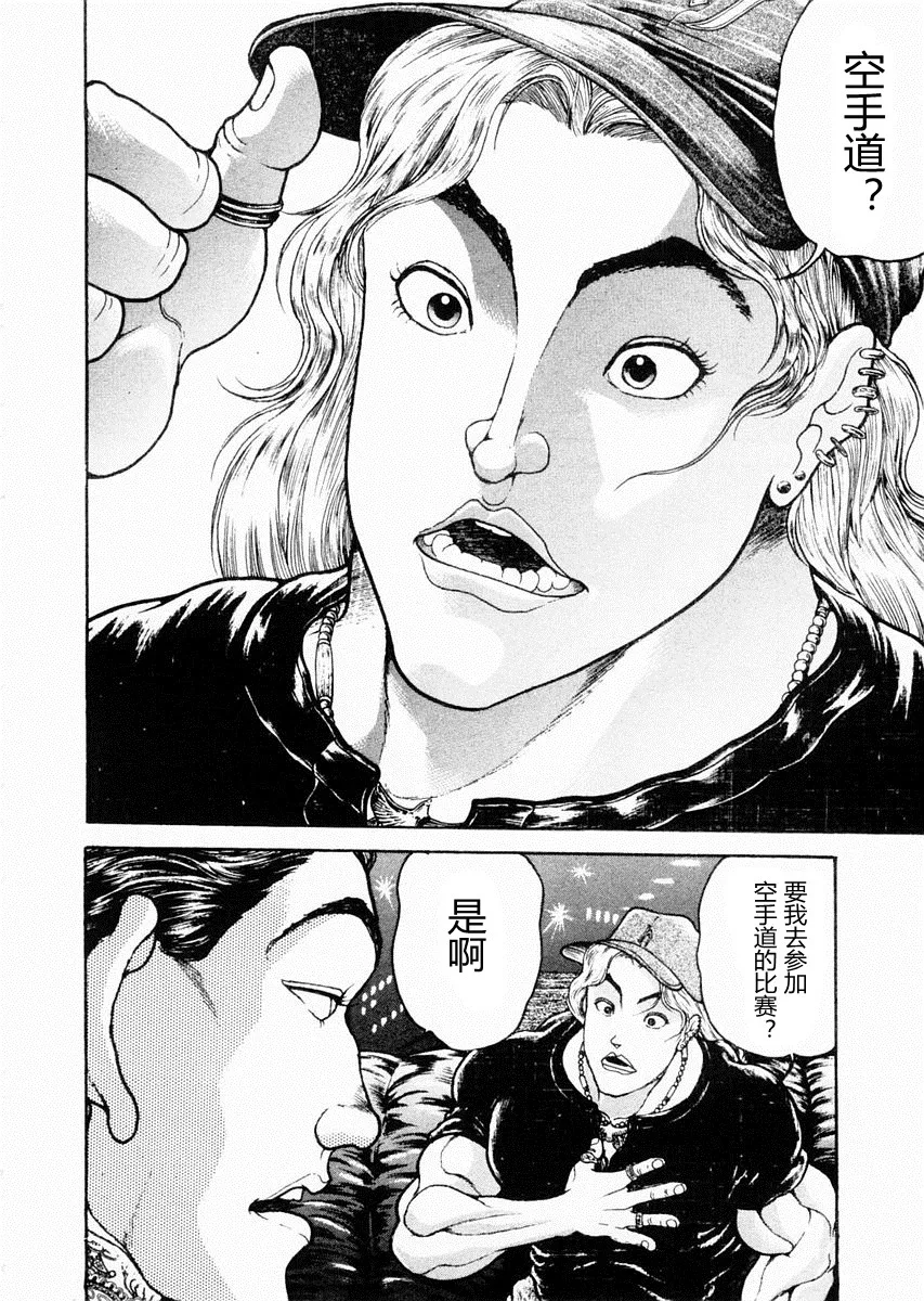 第59话 第5页