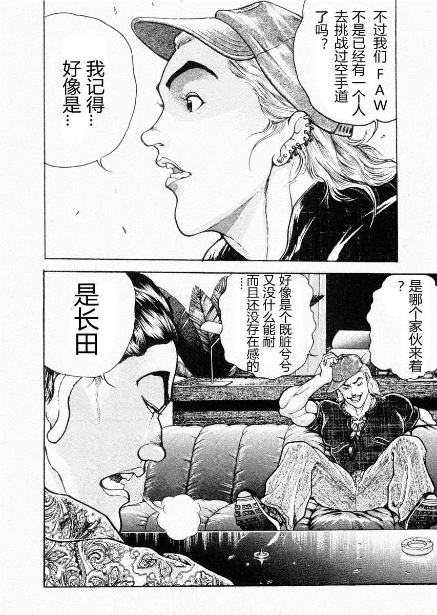 第59话 第7页