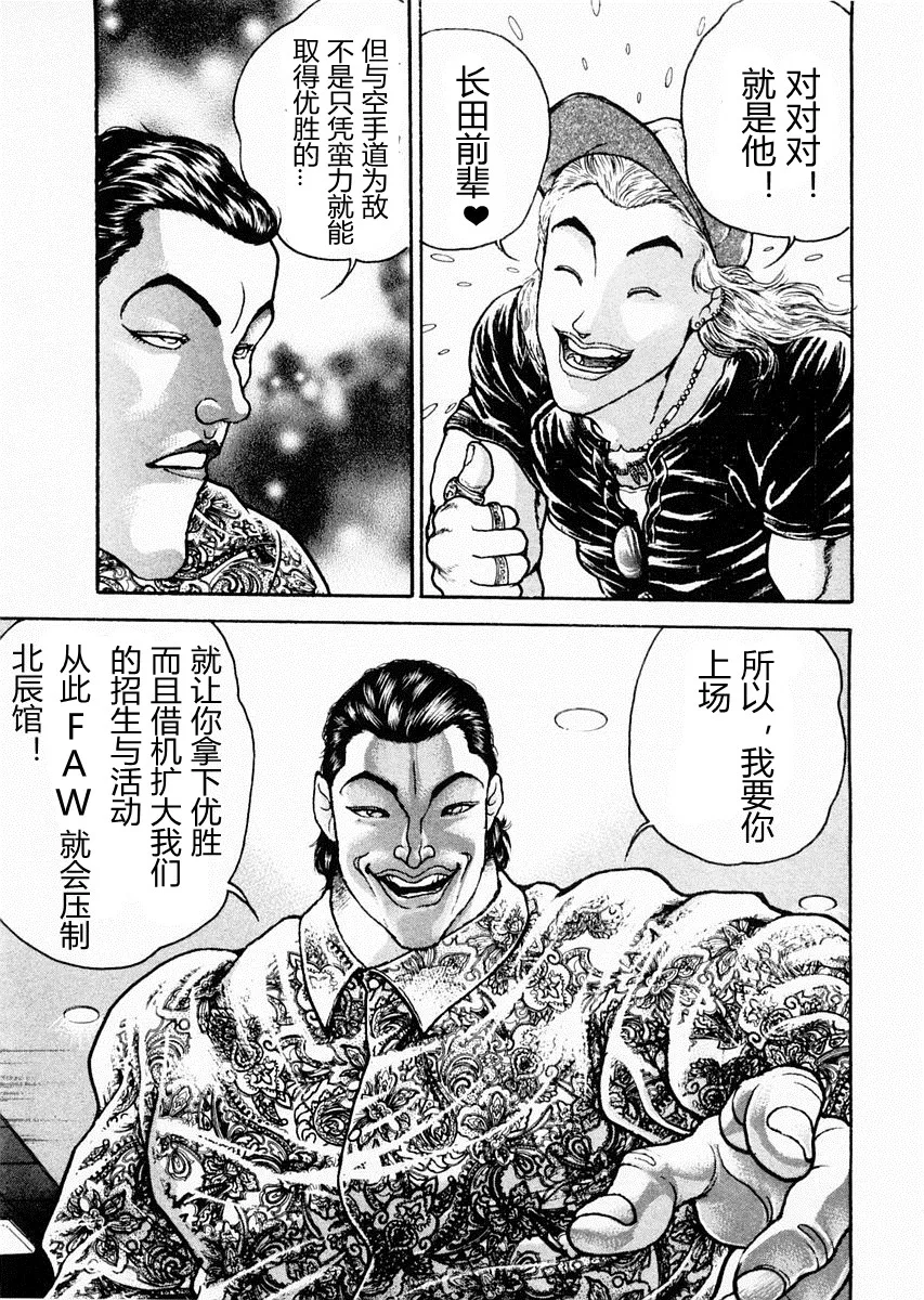 第59话 第8页