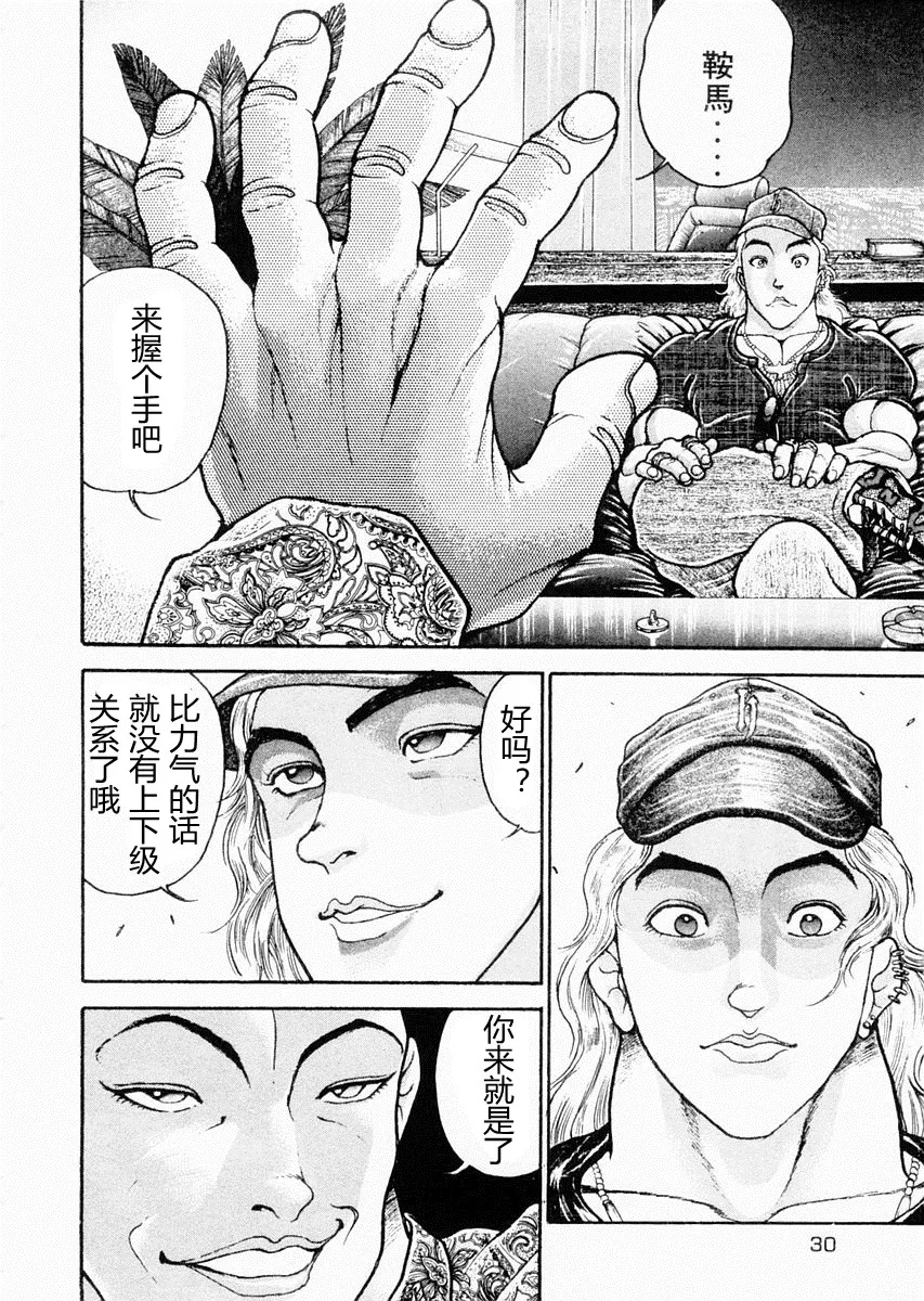 第59话 第9页