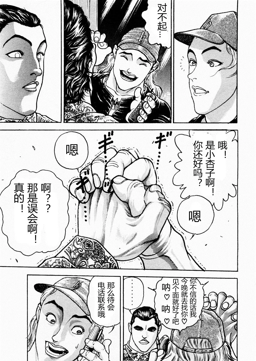 第59话 第14页