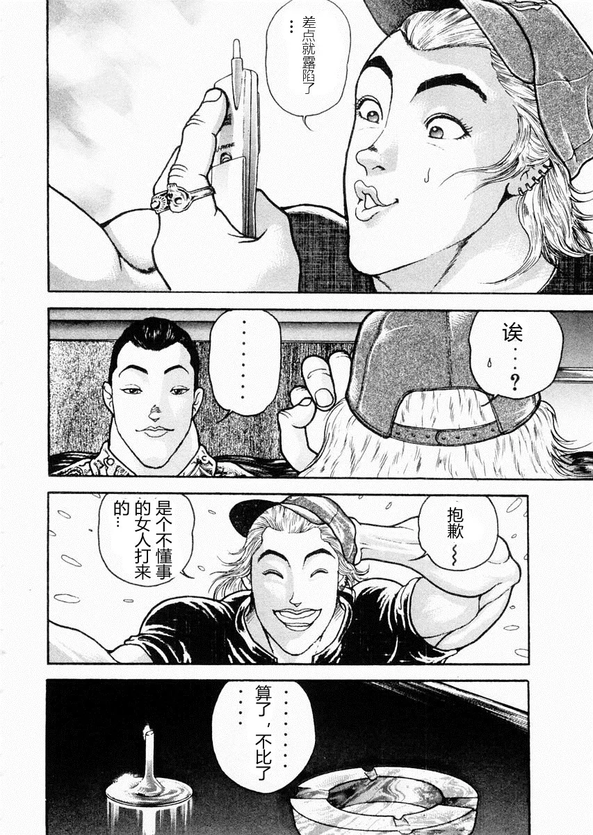 第59话 第15页