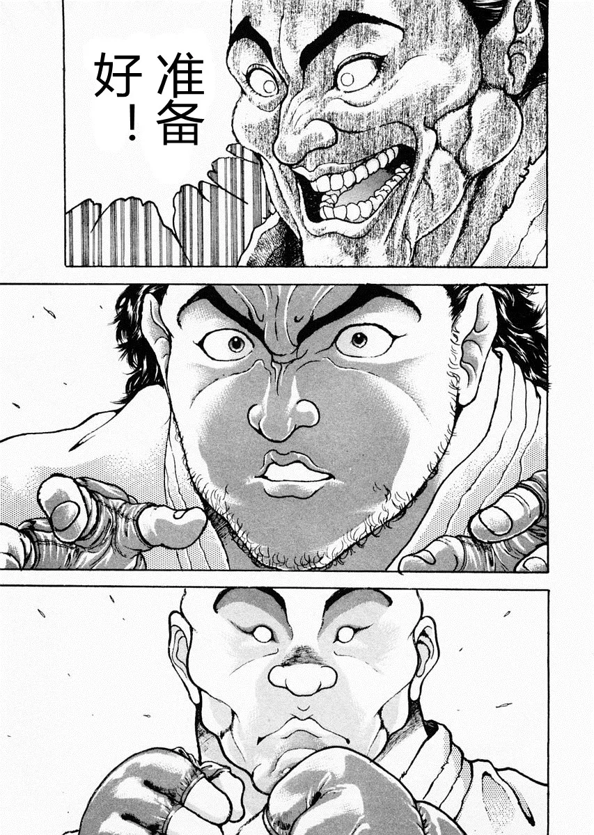 第59话 第16页