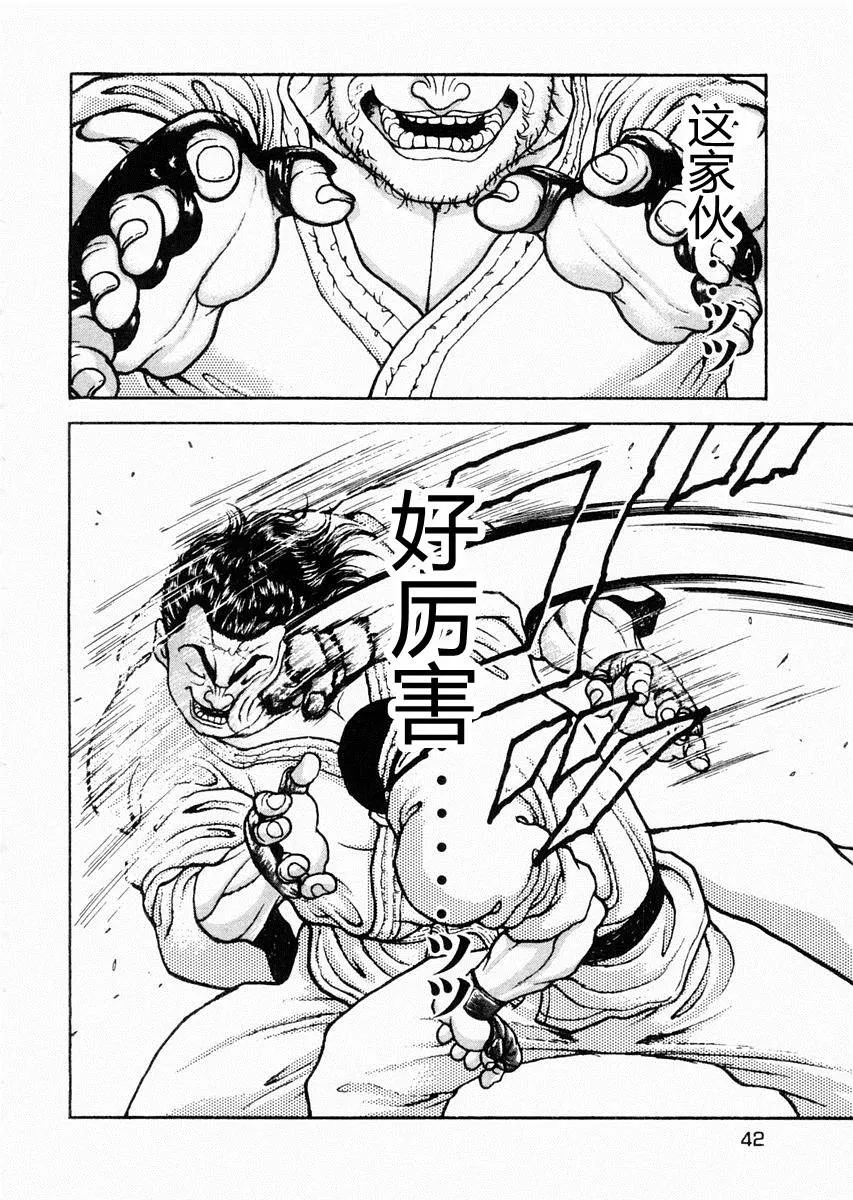 第60话 第4页