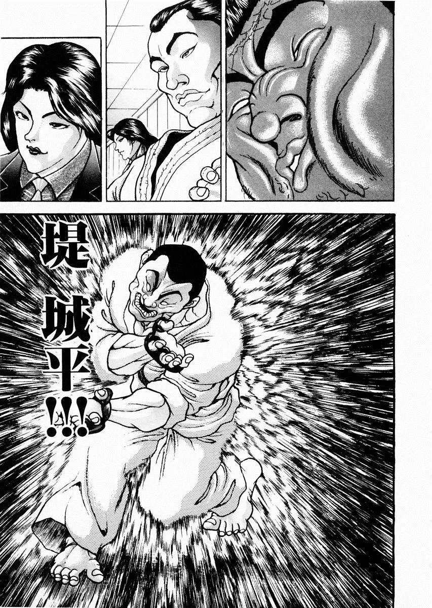 第60话 第5页