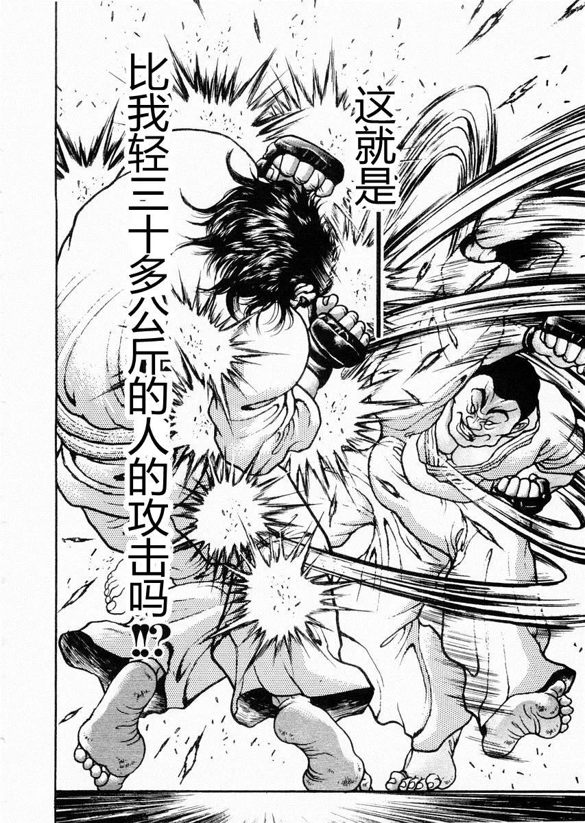 第60话 第6页
