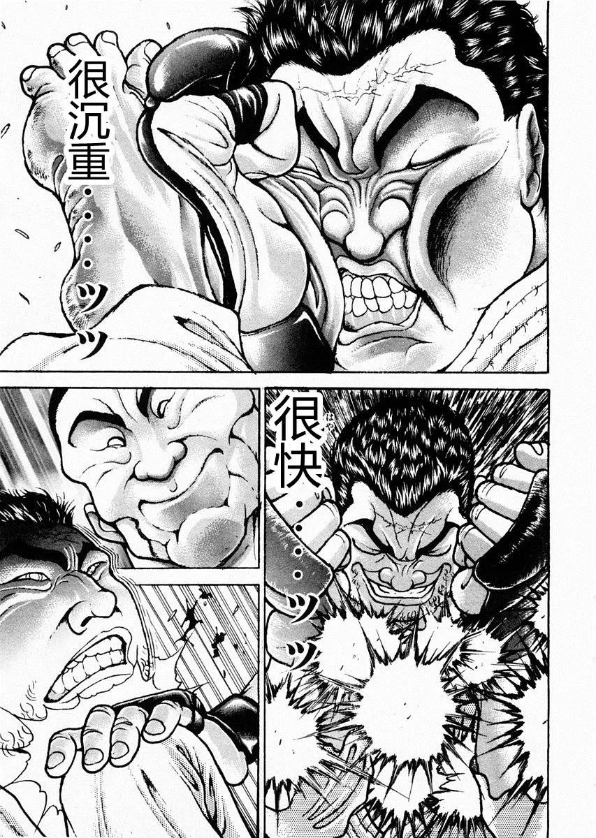 第60话 第7页