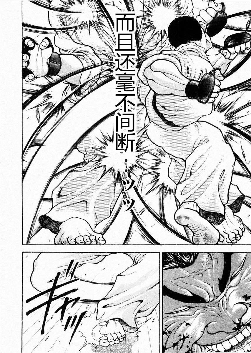 第60话 第8页