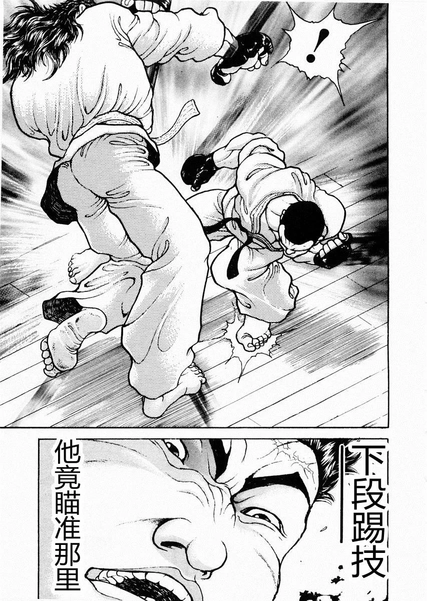 第60话 第9页