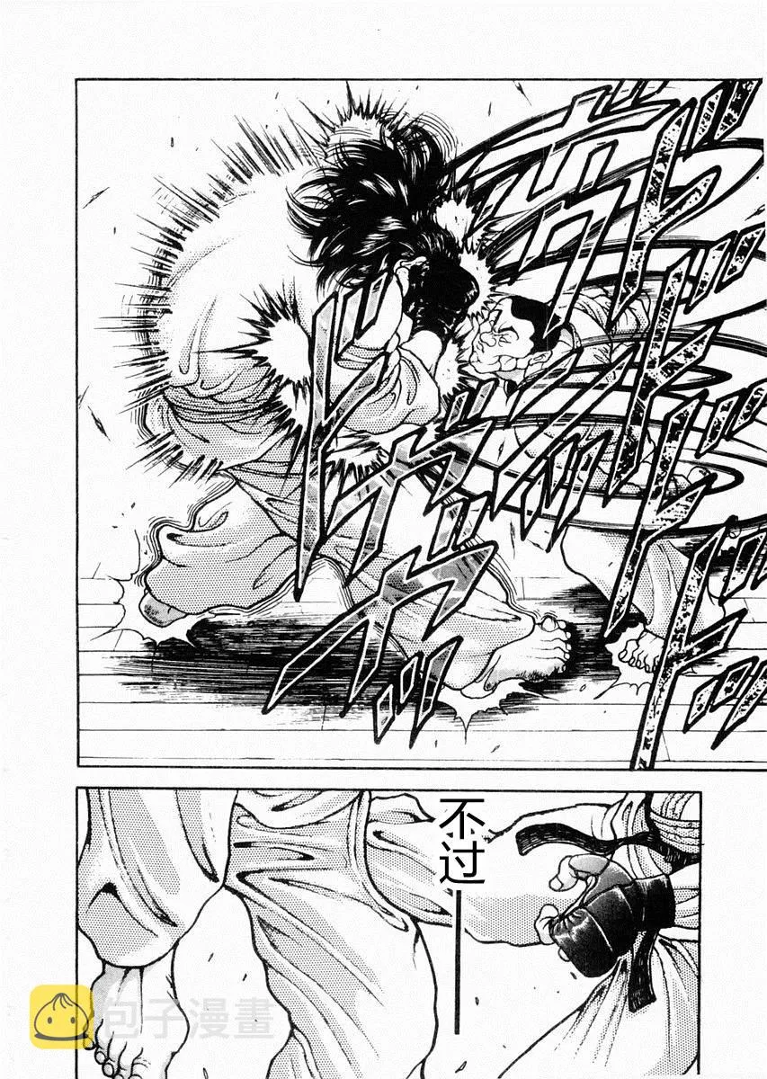 第60话 第10页