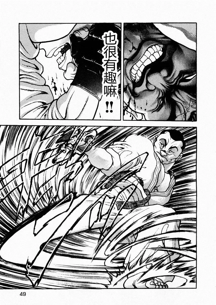 第60话 第11页