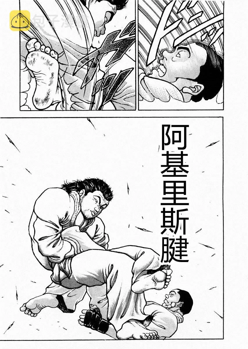 第60话 第13页