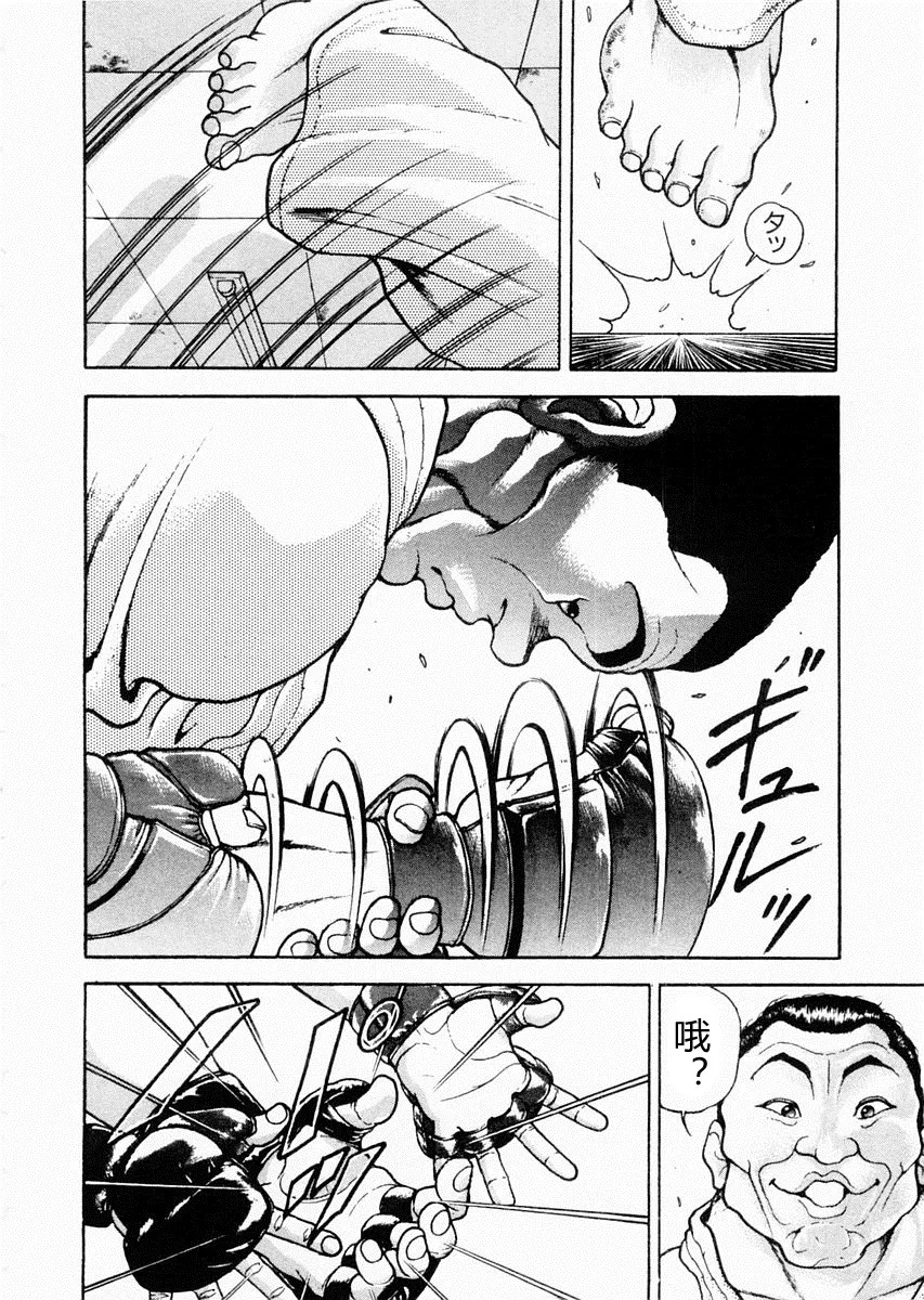 第61话 第4页