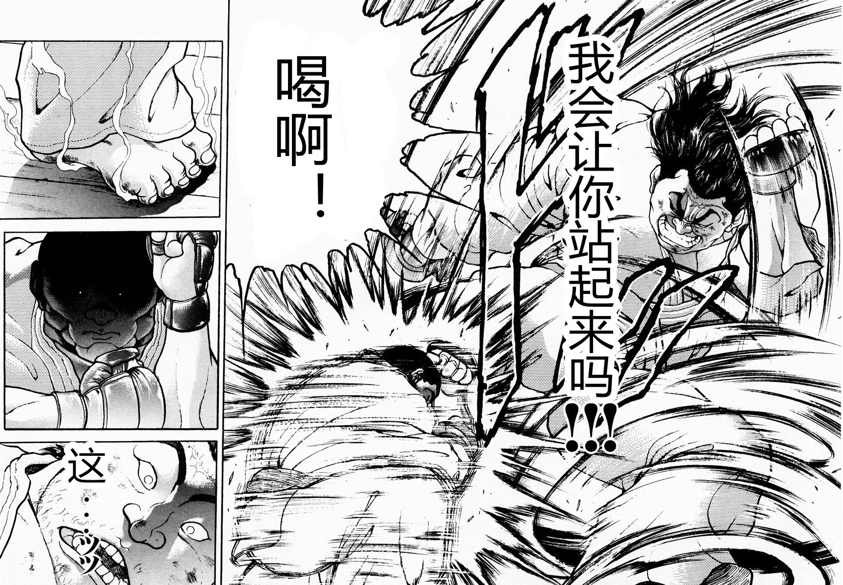 第61话 第6页
