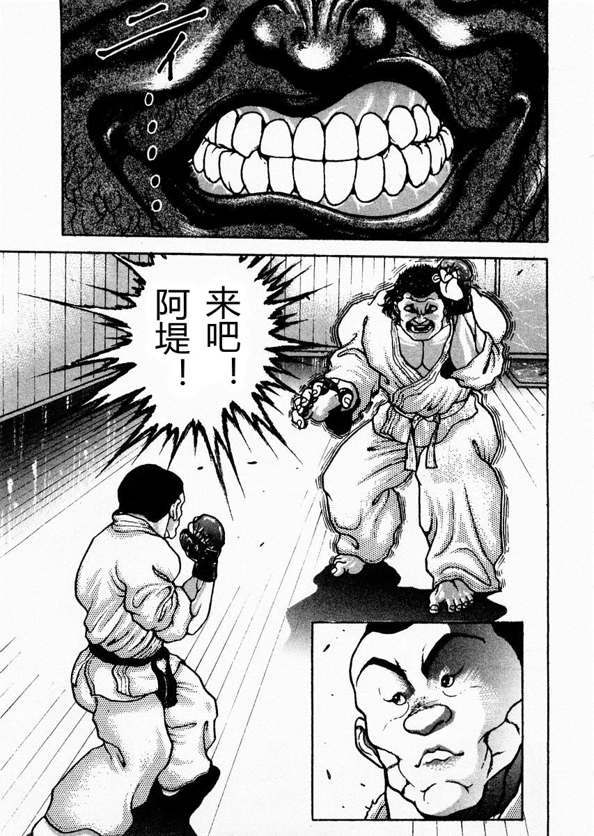 第61话 第8页