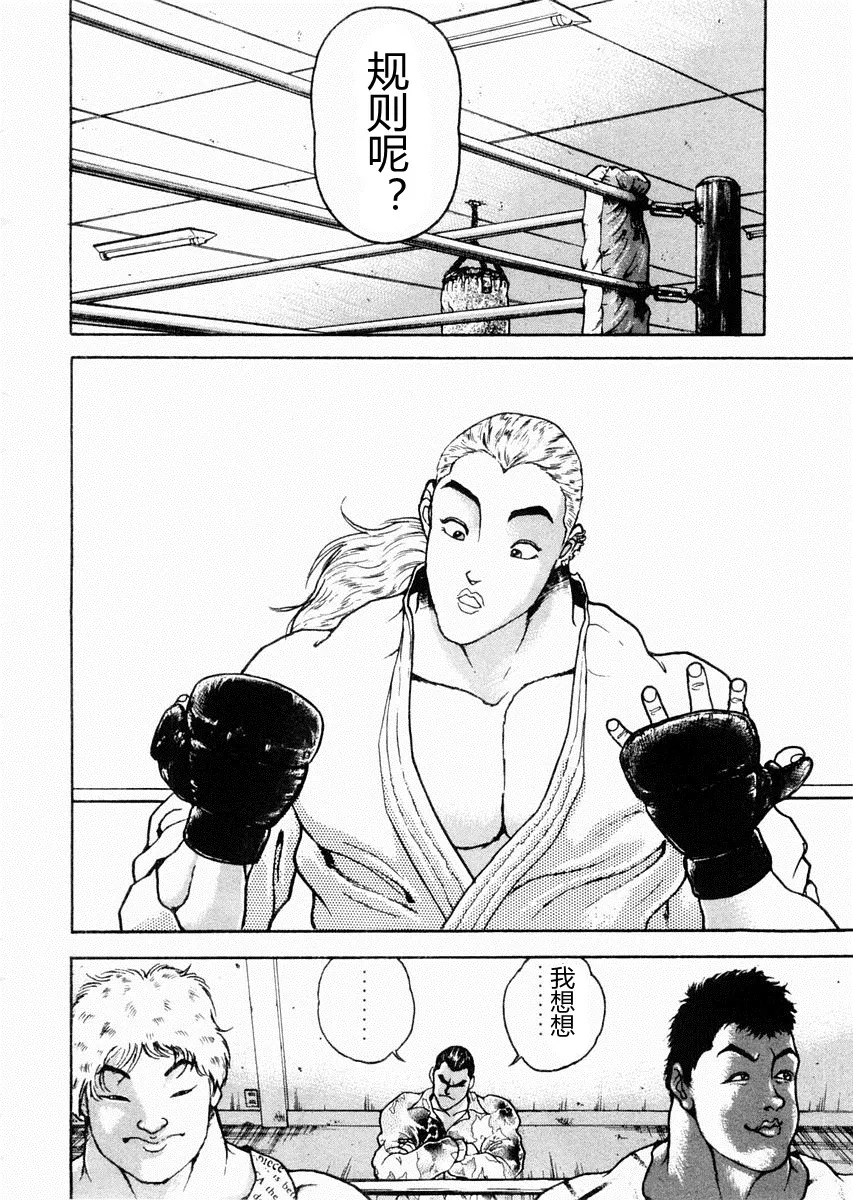 第61话 第9页
