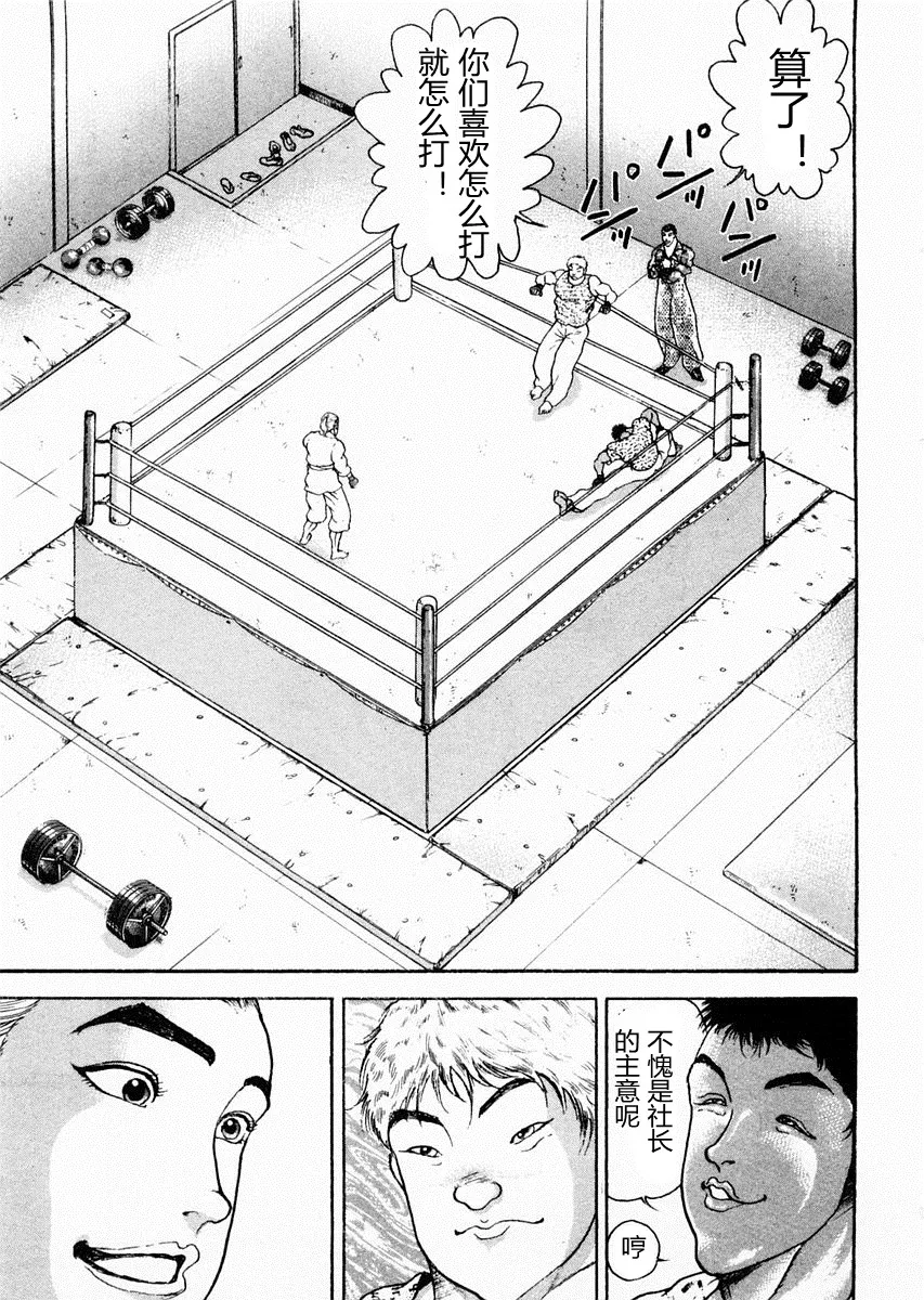 第61话 第10页