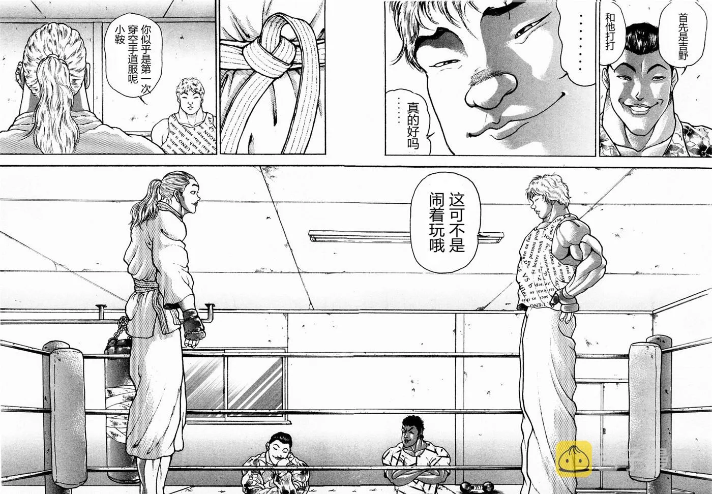 第61话 第11页