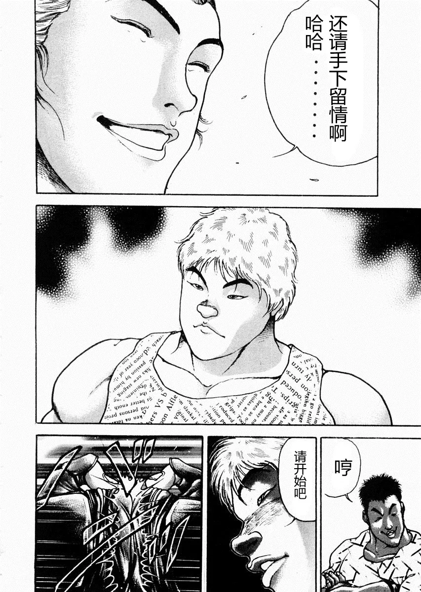 第61话 第12页