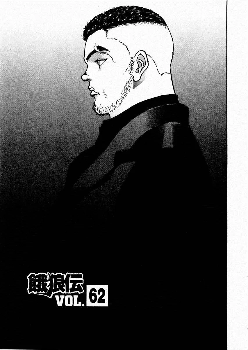 第62话 第1页