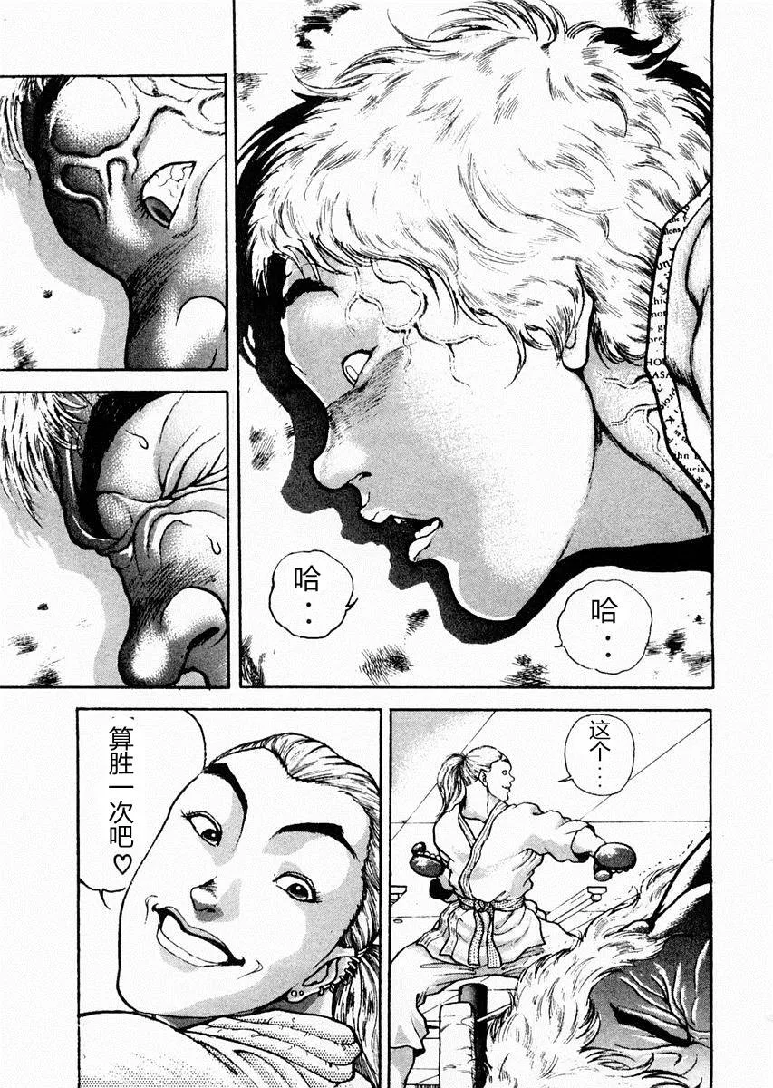 第62话 第3页