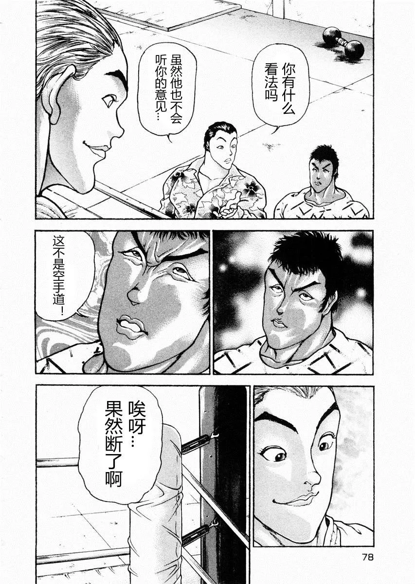 第62话 第4页