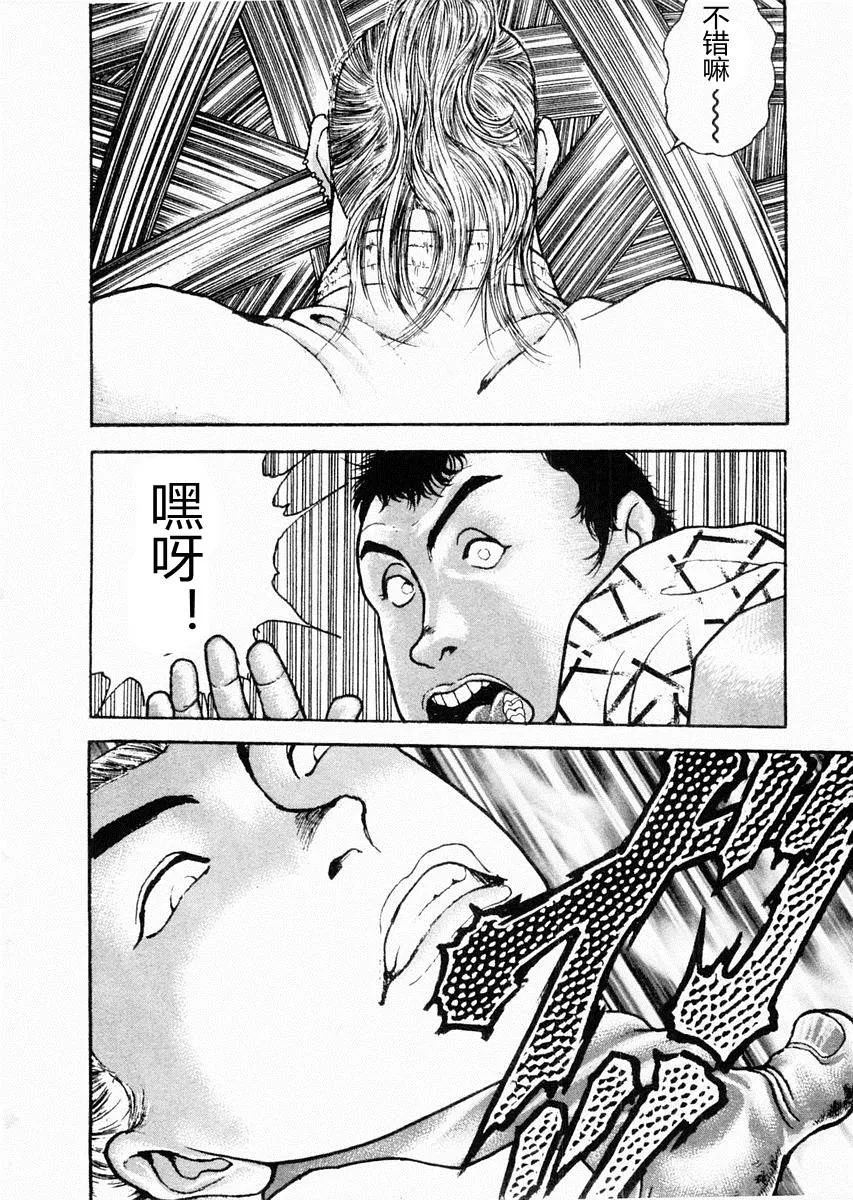 第62话 第10页