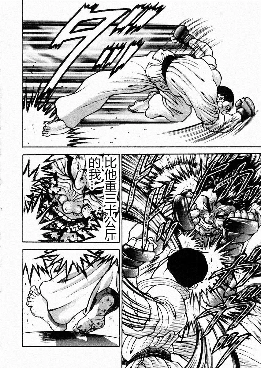 第63话 第3页