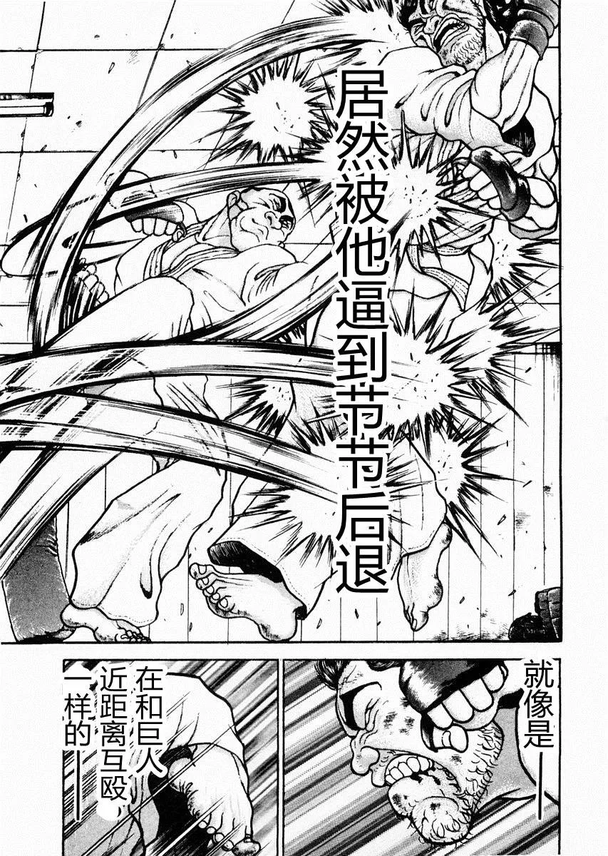 第63话 第4页